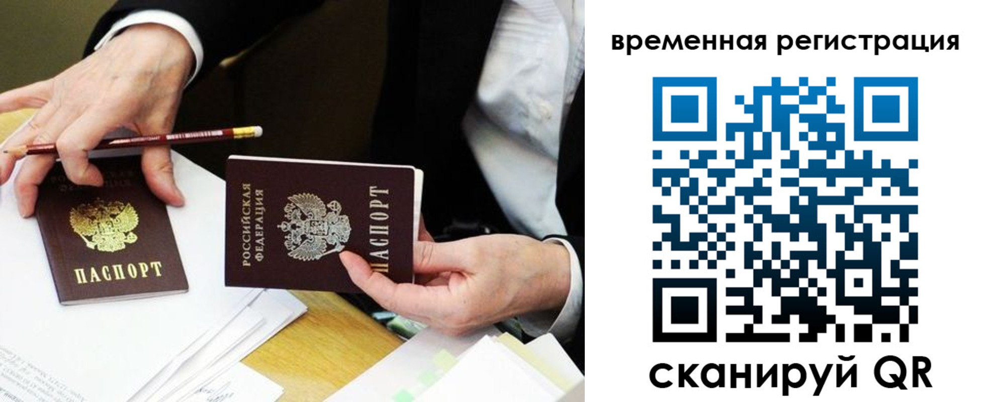 прописка законно в Иркутской области