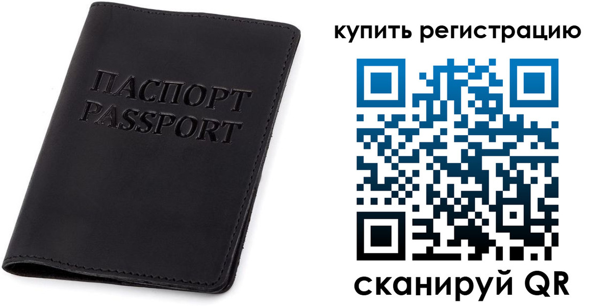 временная регистрация гарантия в Иркутской области