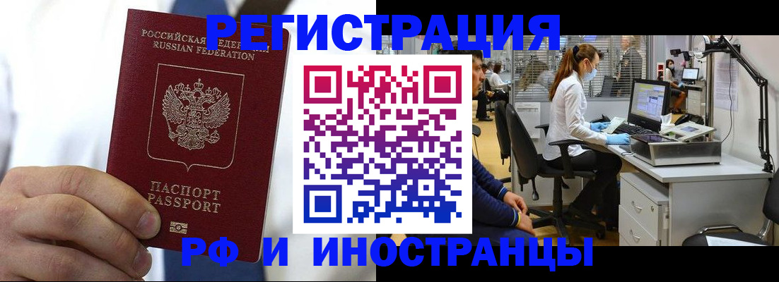 прописка от собственника в Иркутской области
