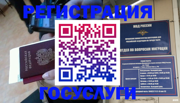 прописка поиск в Иркутской области