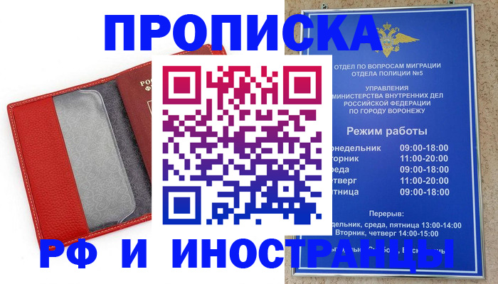 пропишу в квартире в Иркутской области