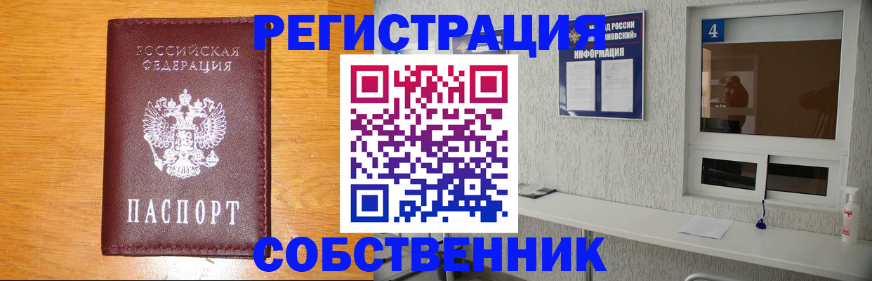 где прописаться в Иркутской области